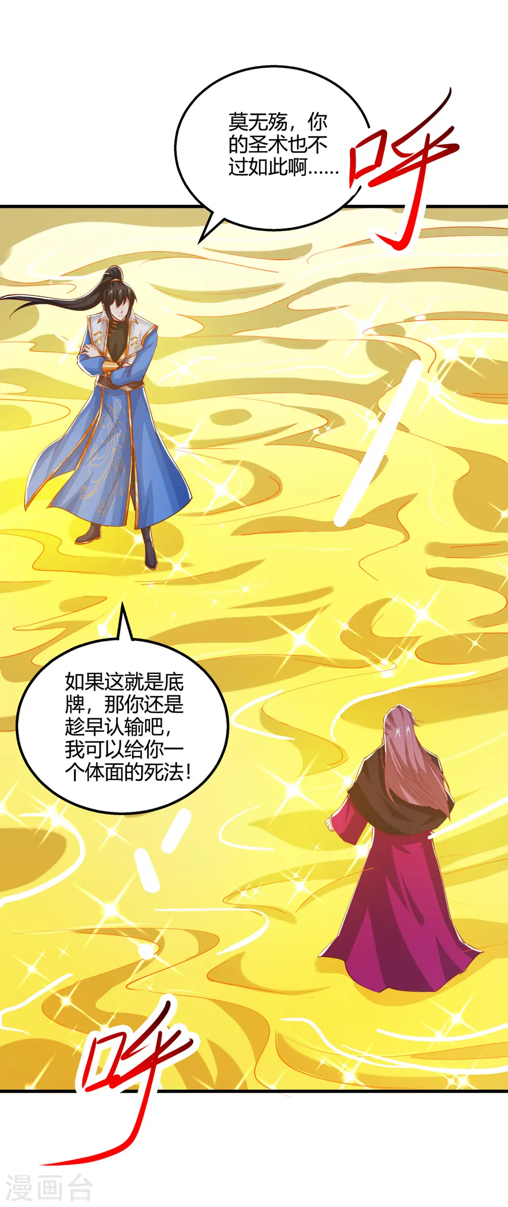第393话 不过如此21
