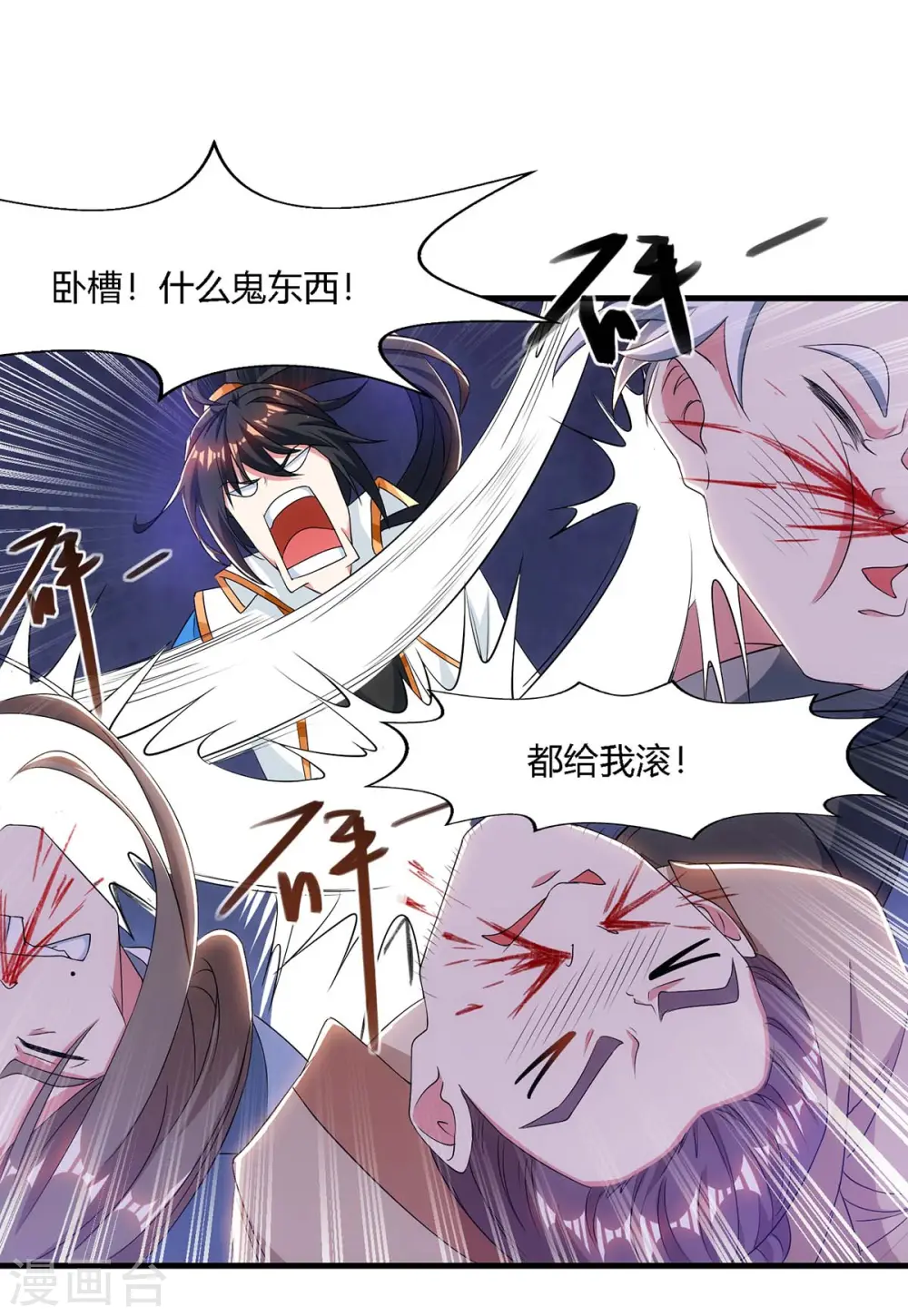 第258话 陷阱10