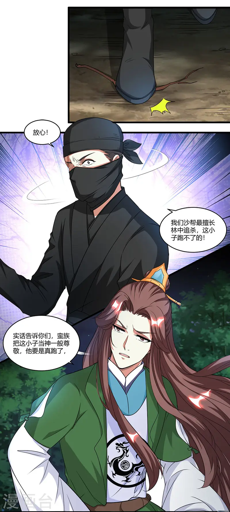 第126话 突破5