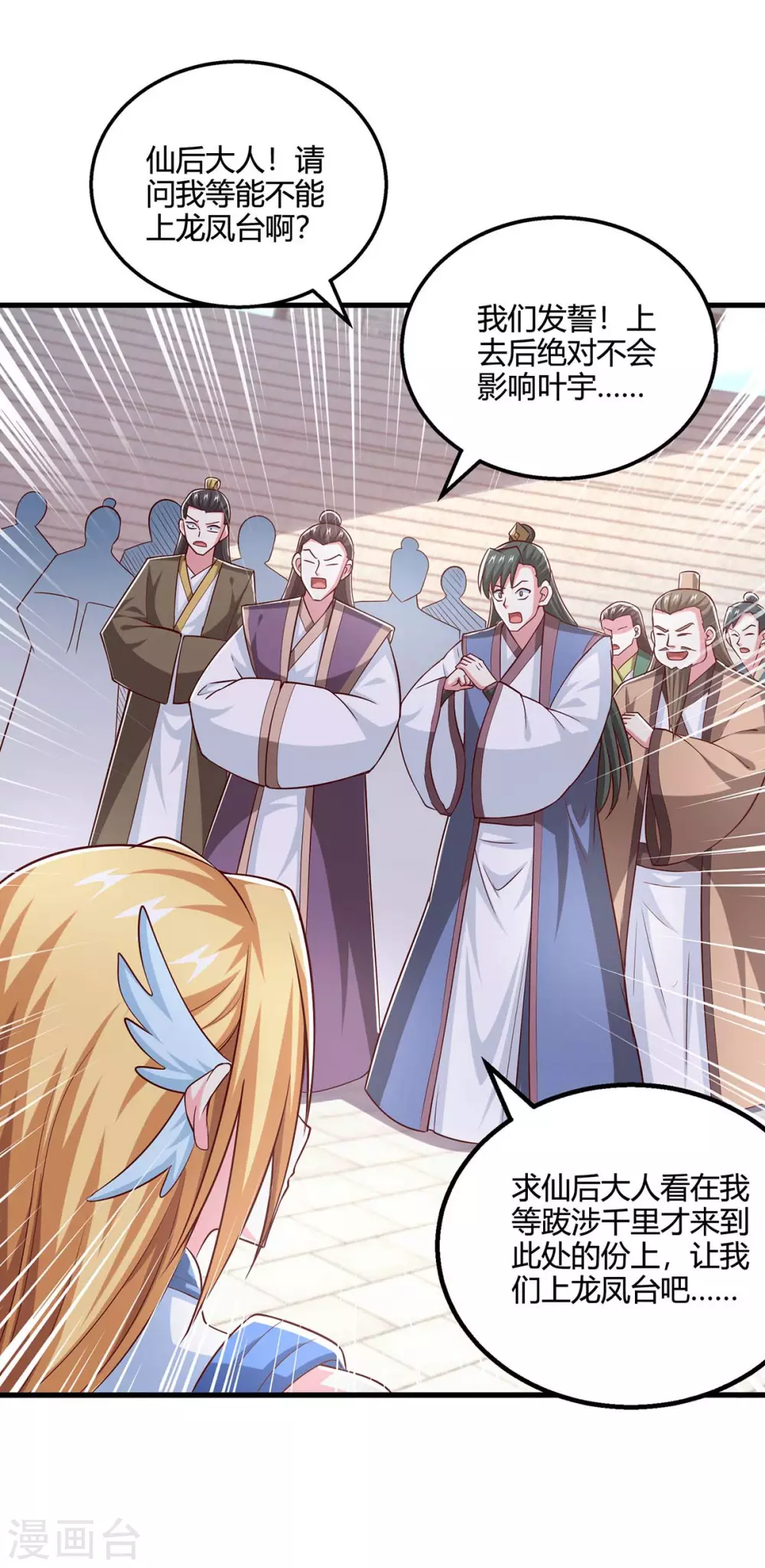 第364话 登龙凤台18
