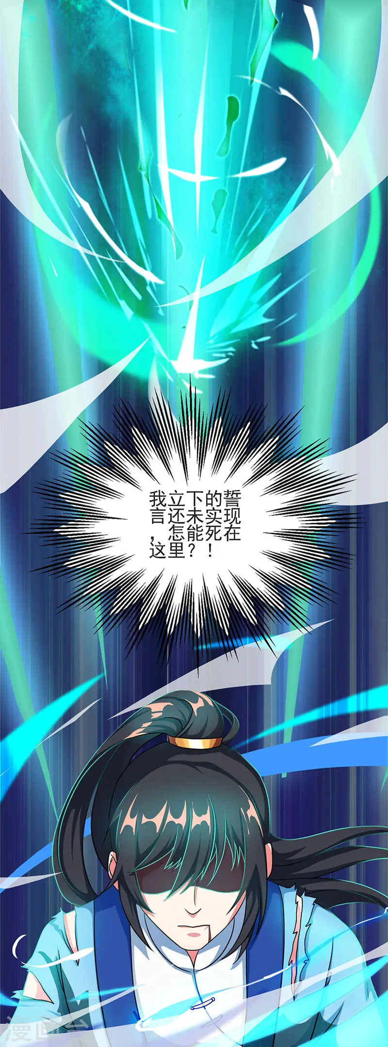 第57话 万箭穿心23
