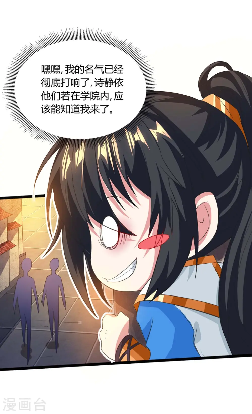 第159话 阴阳火池5
