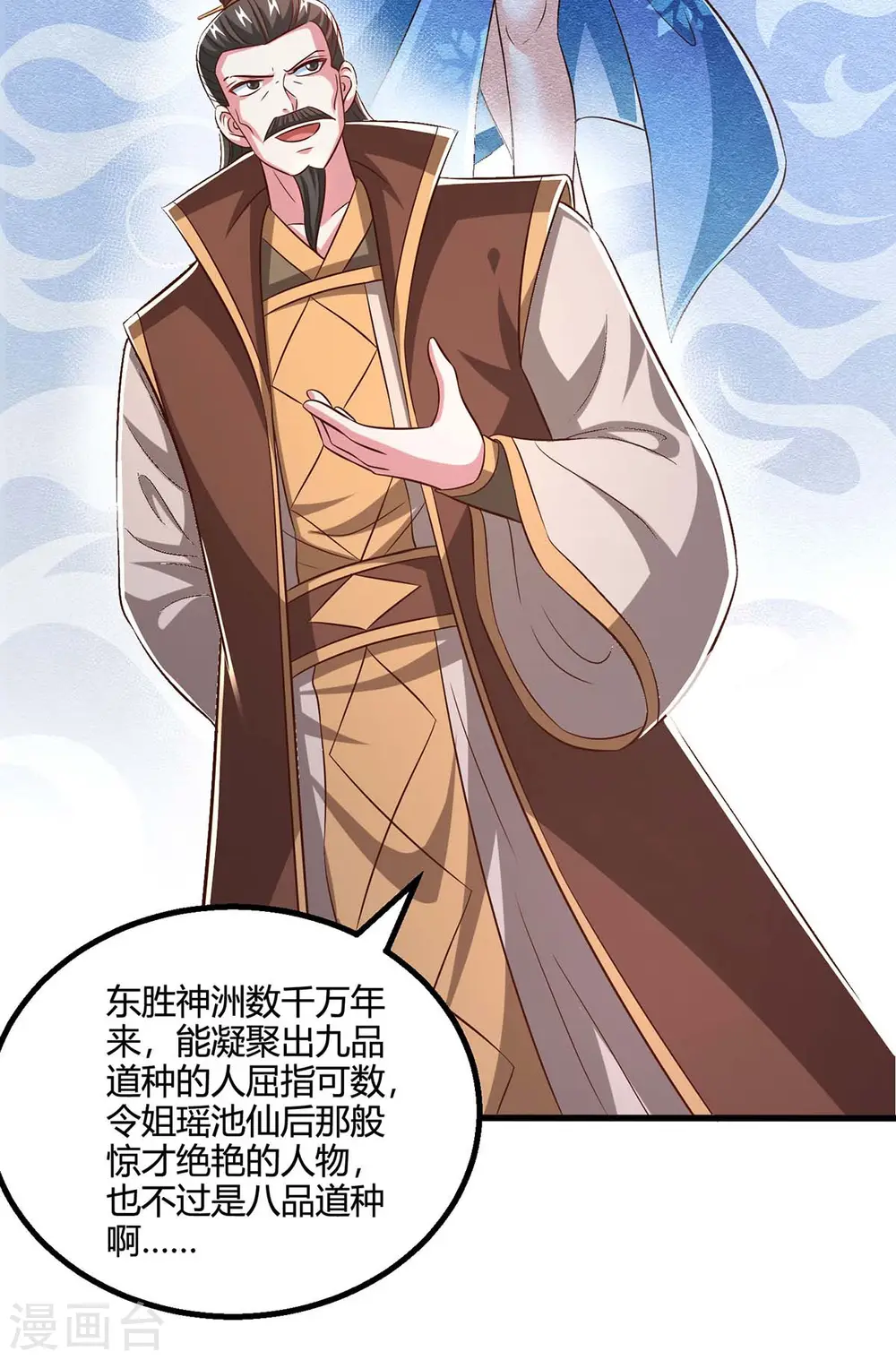 第343话 宝液到手28