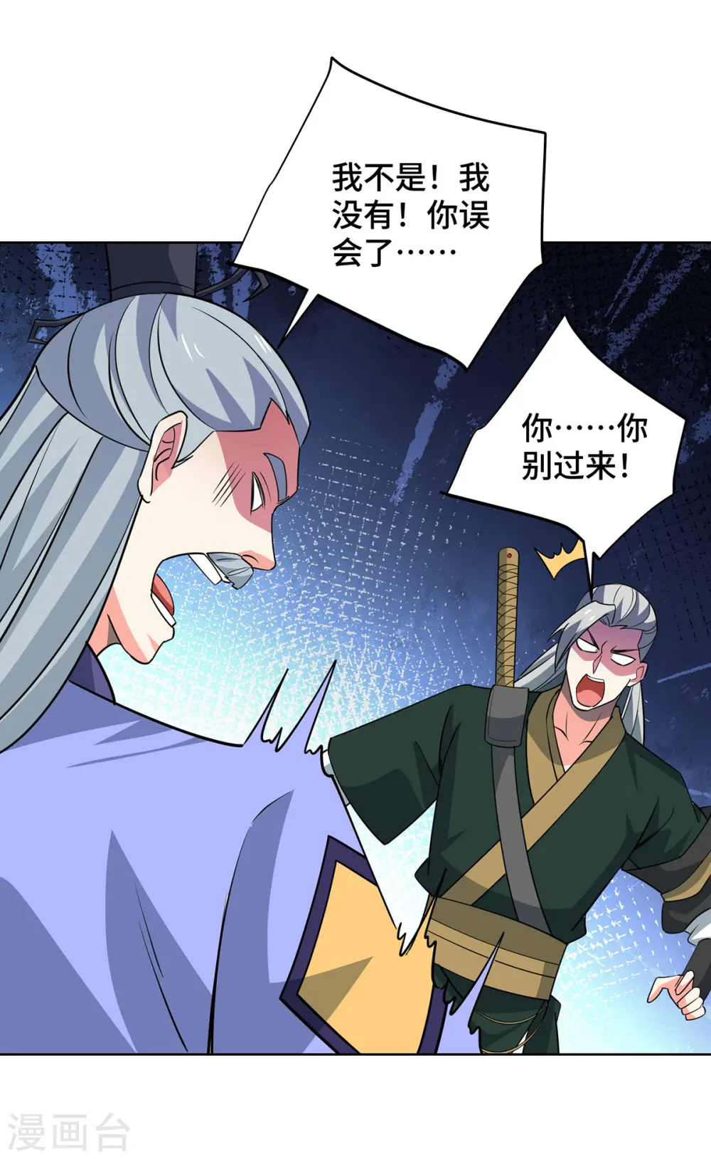 第443话 装傻充愣1