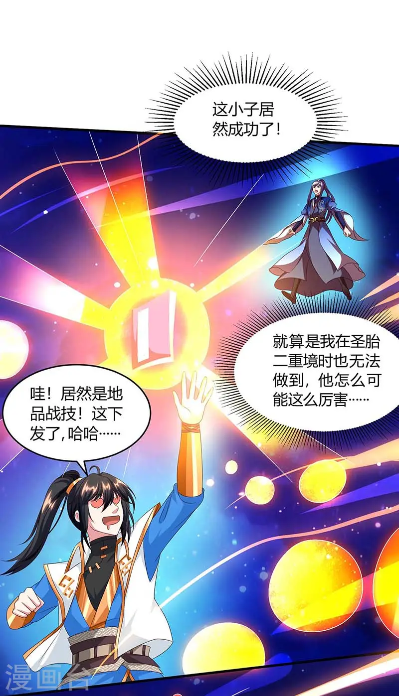 第156话 进古阁20