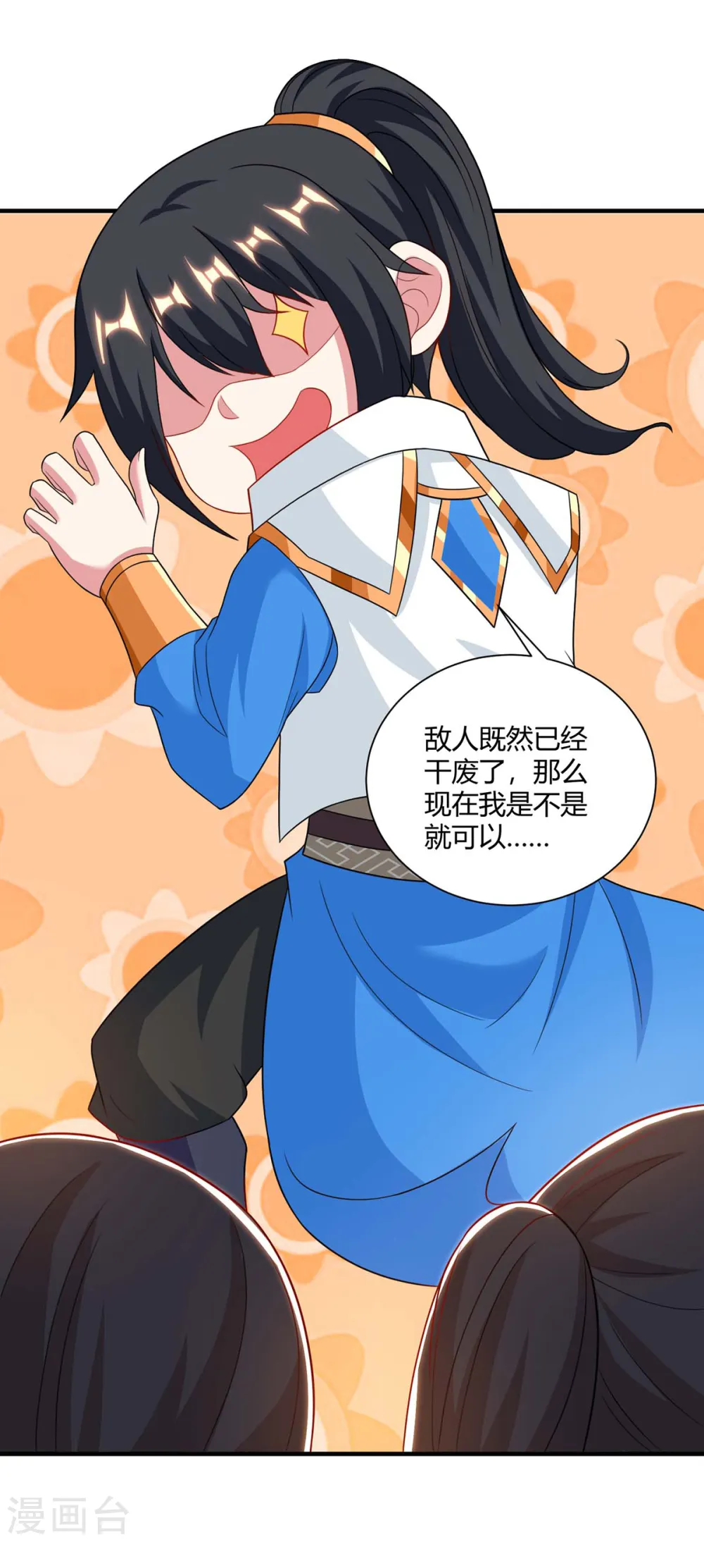 第229话 给我吸16