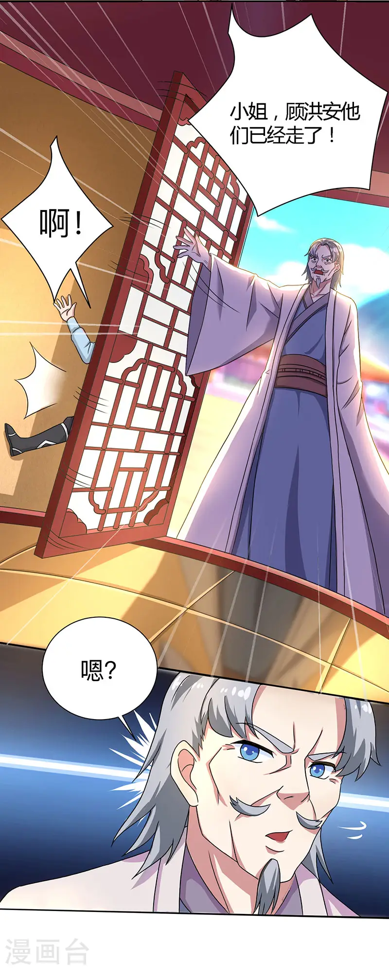 第7话 莫欺年少1