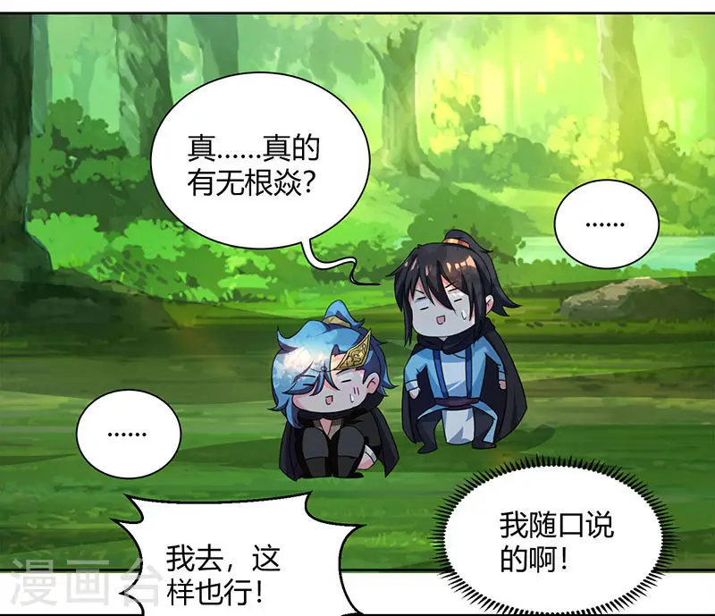 第72话 随口一说27