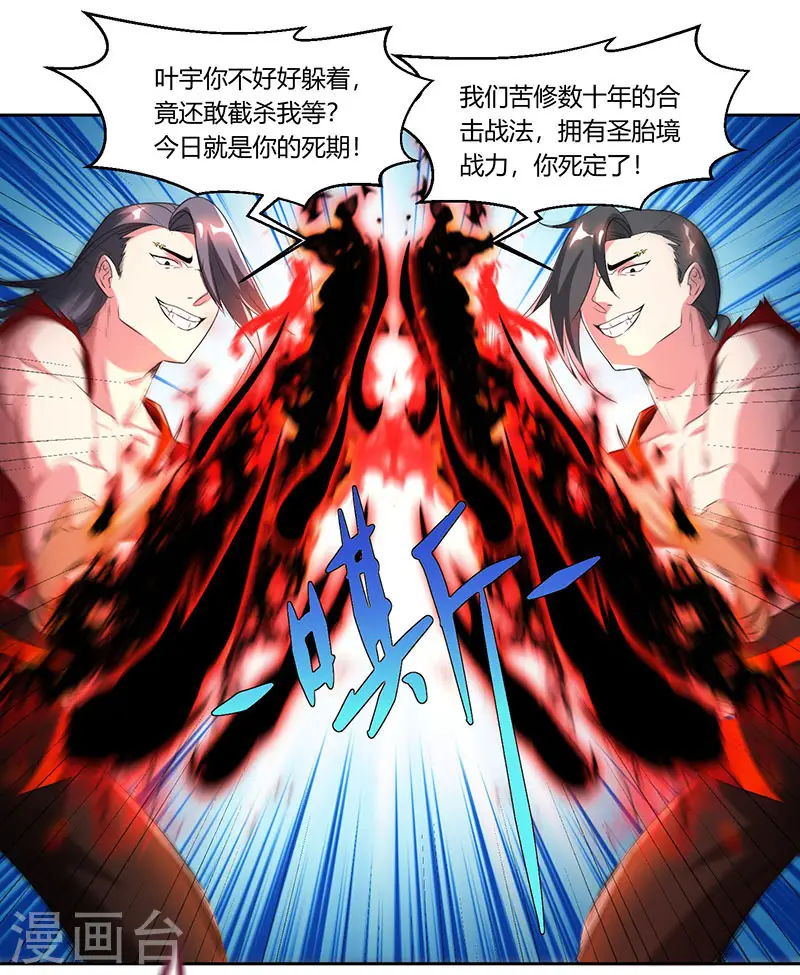 第106话 我意已决0