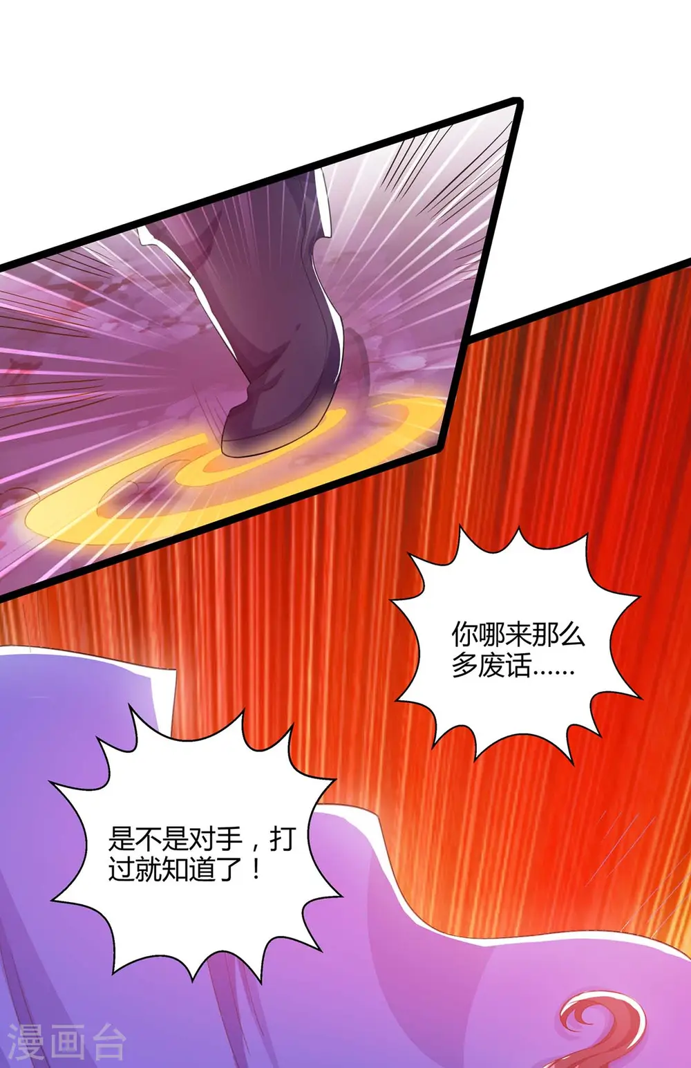 第268话 高兴的太早7