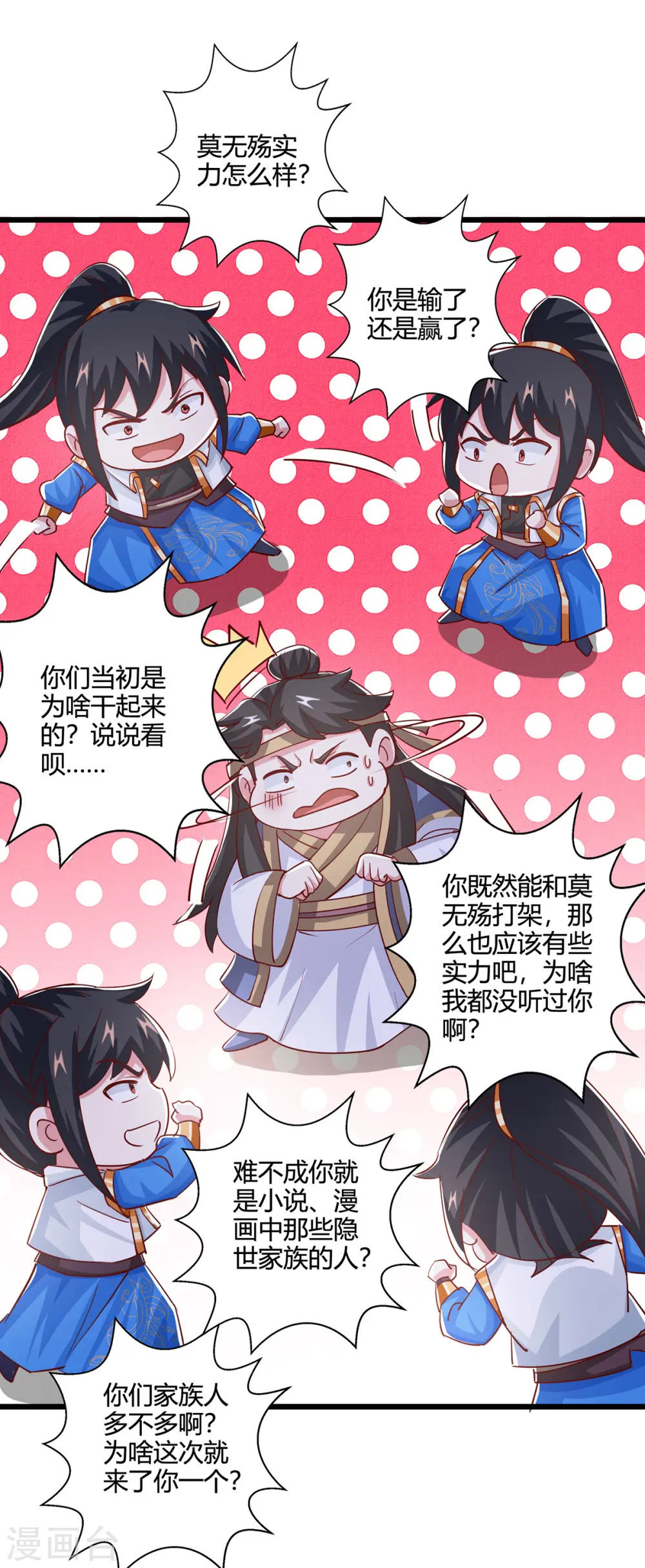 第382话 入窟小贼12