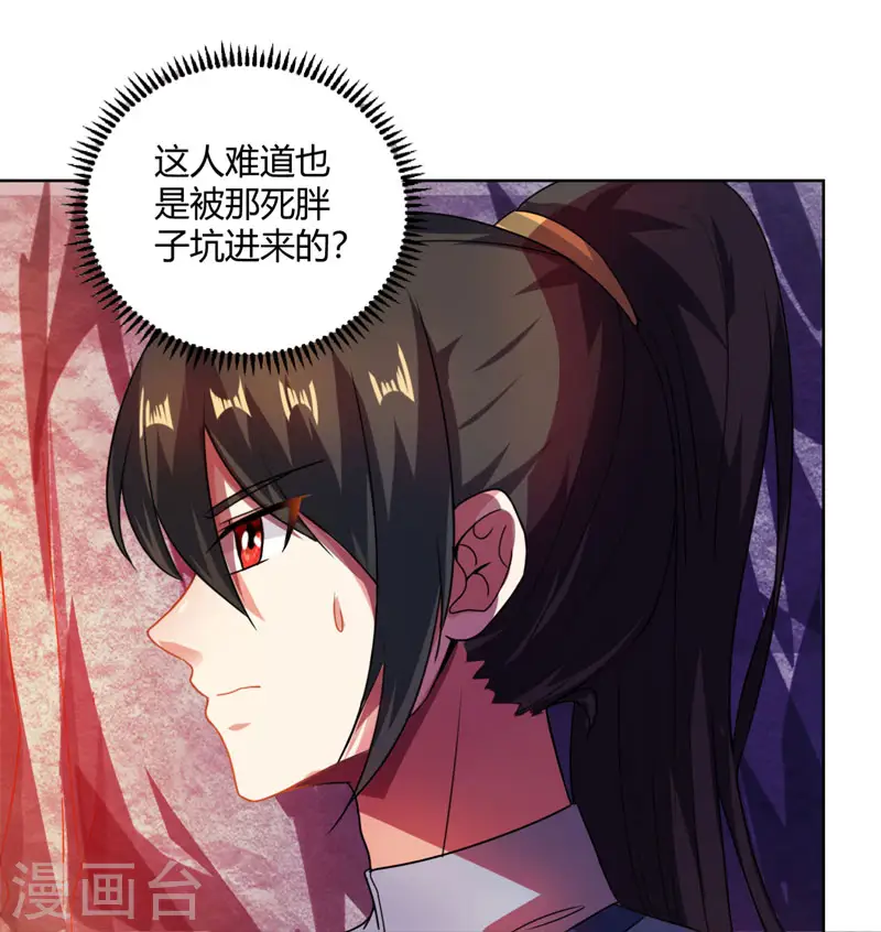 第50话 哭丧曹飞羽8
