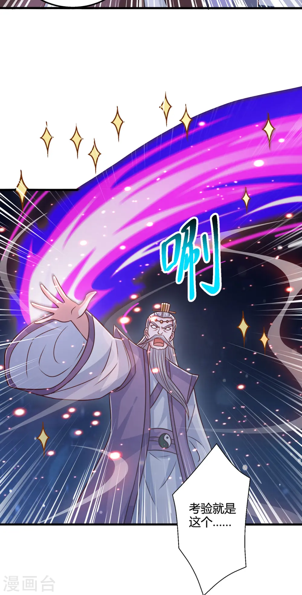 第375话 阴阳丹19