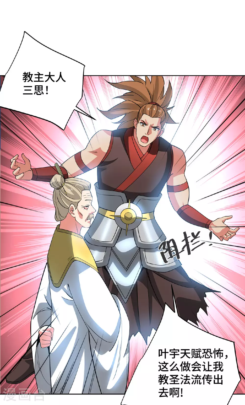 第449话 可怕的存在27