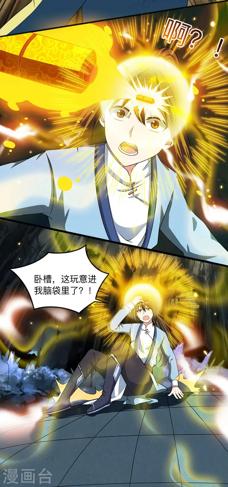第14话 一卷天书2