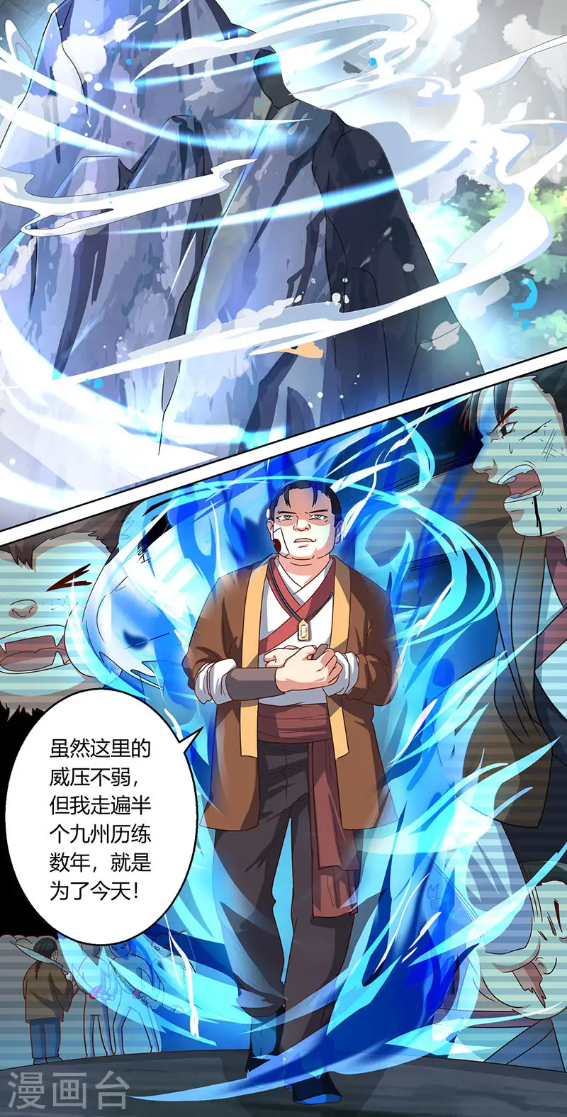 第43话 三关考核8