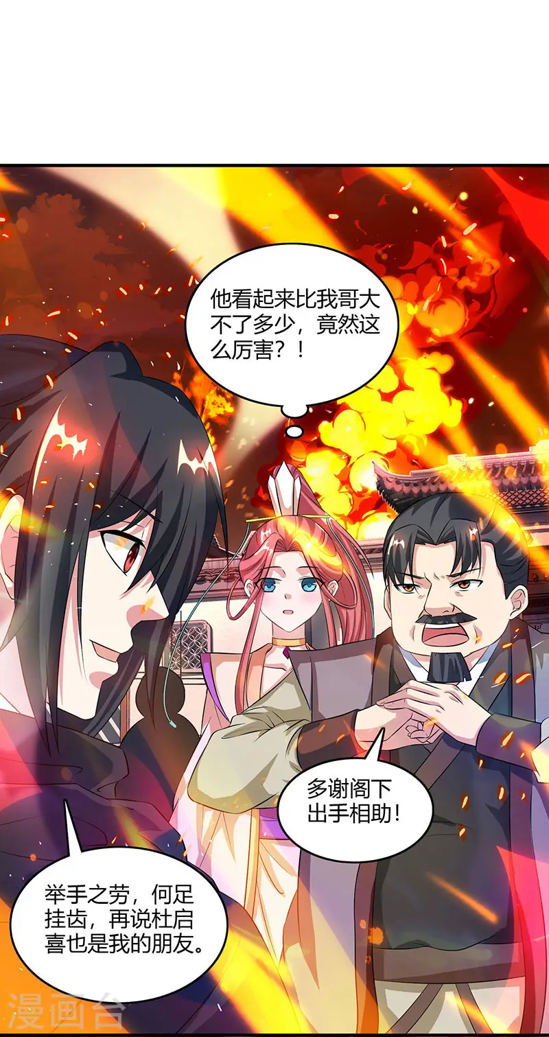第105话 圣胎境之威5