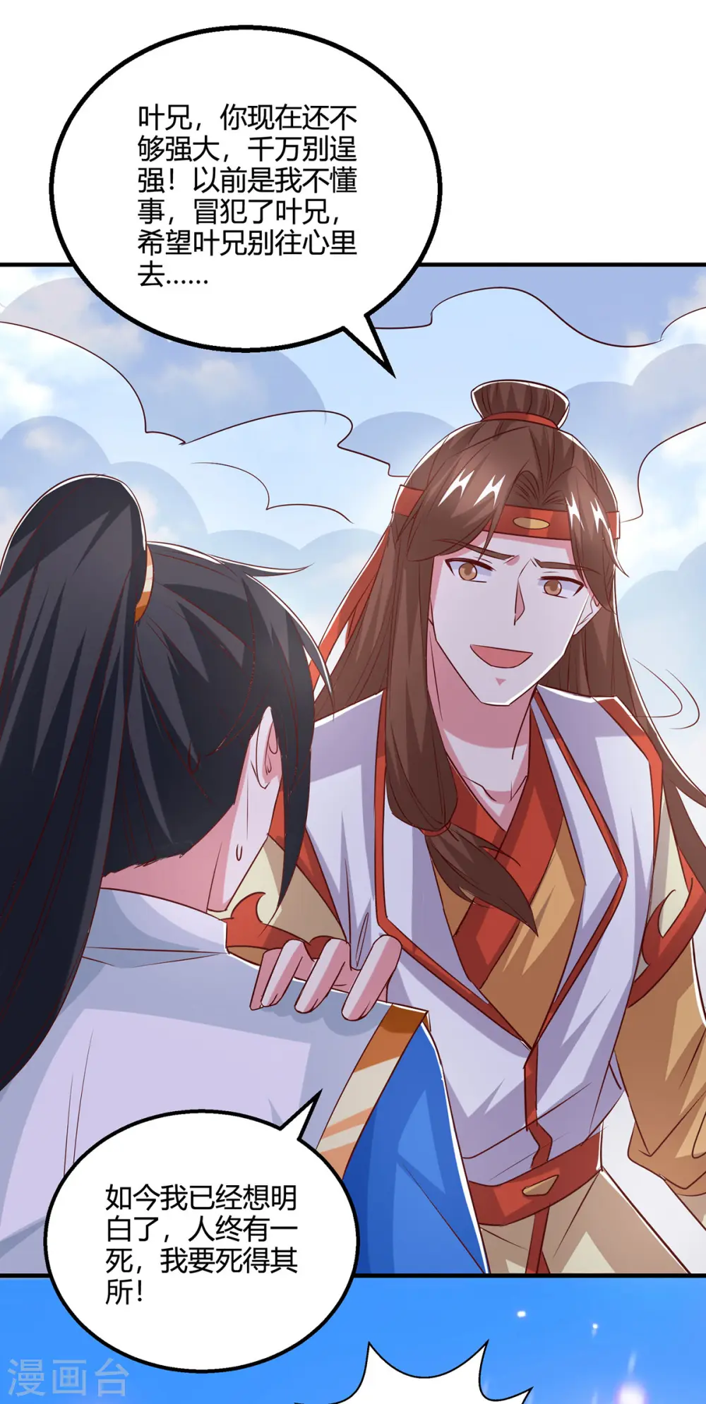 第419话 幡然悔悟15