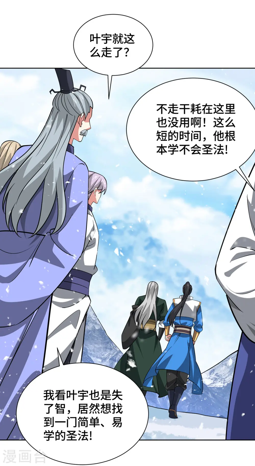 第443话 装傻充愣23