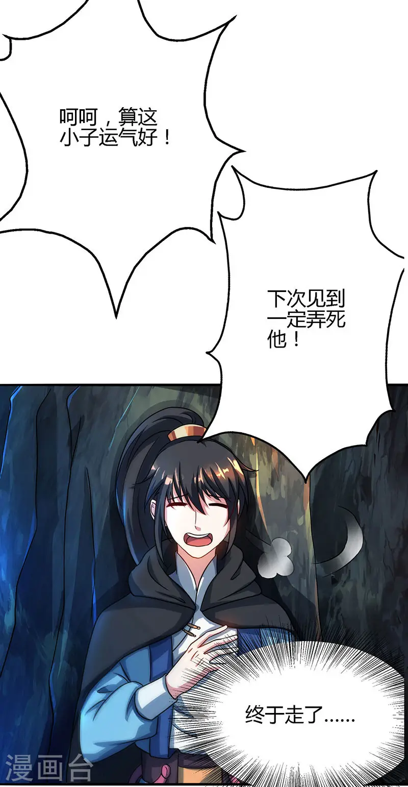 第74话 意外收获25
