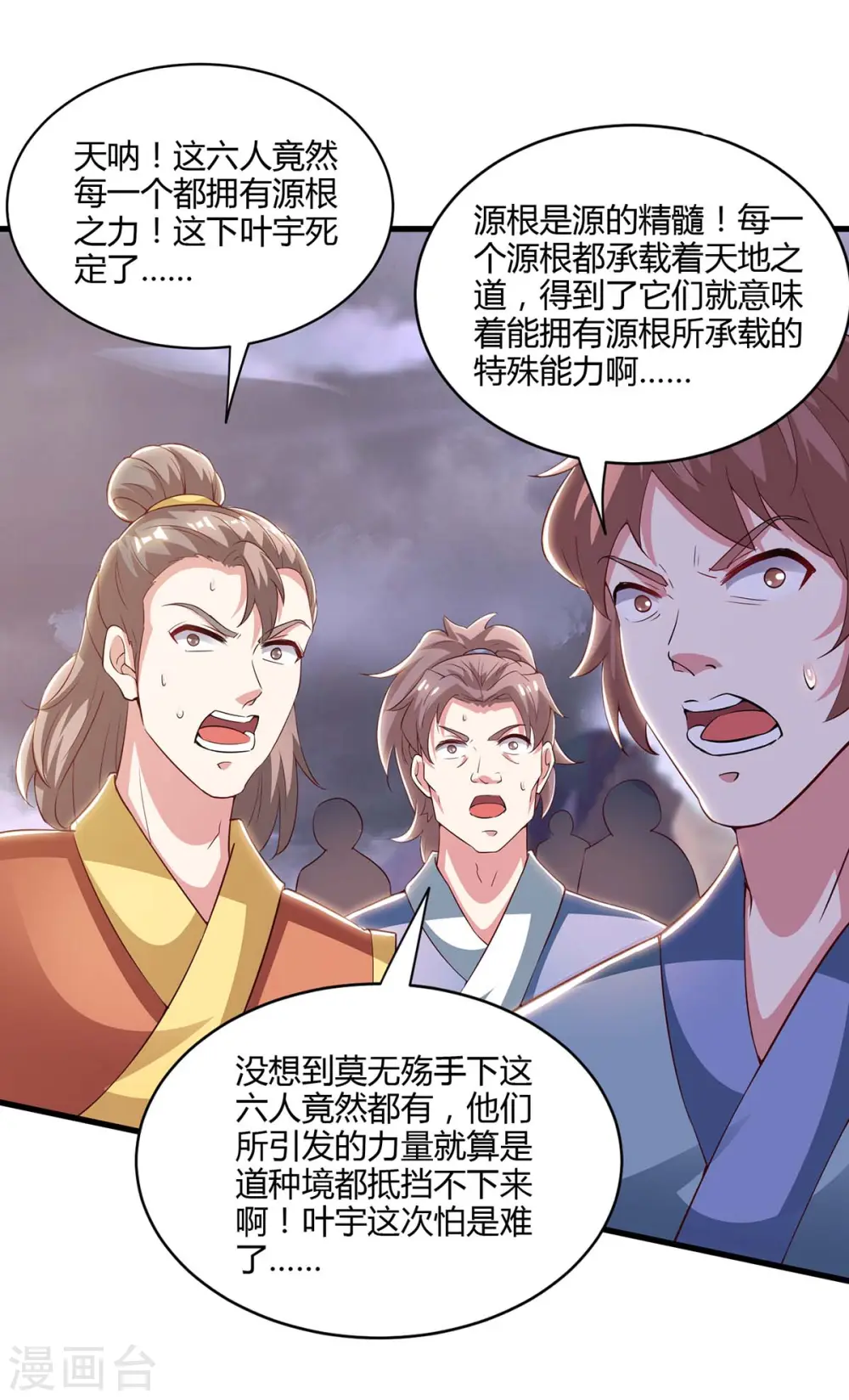 第254话 轮到你了10