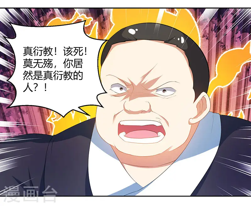 第92话 碧涛阁大劫0