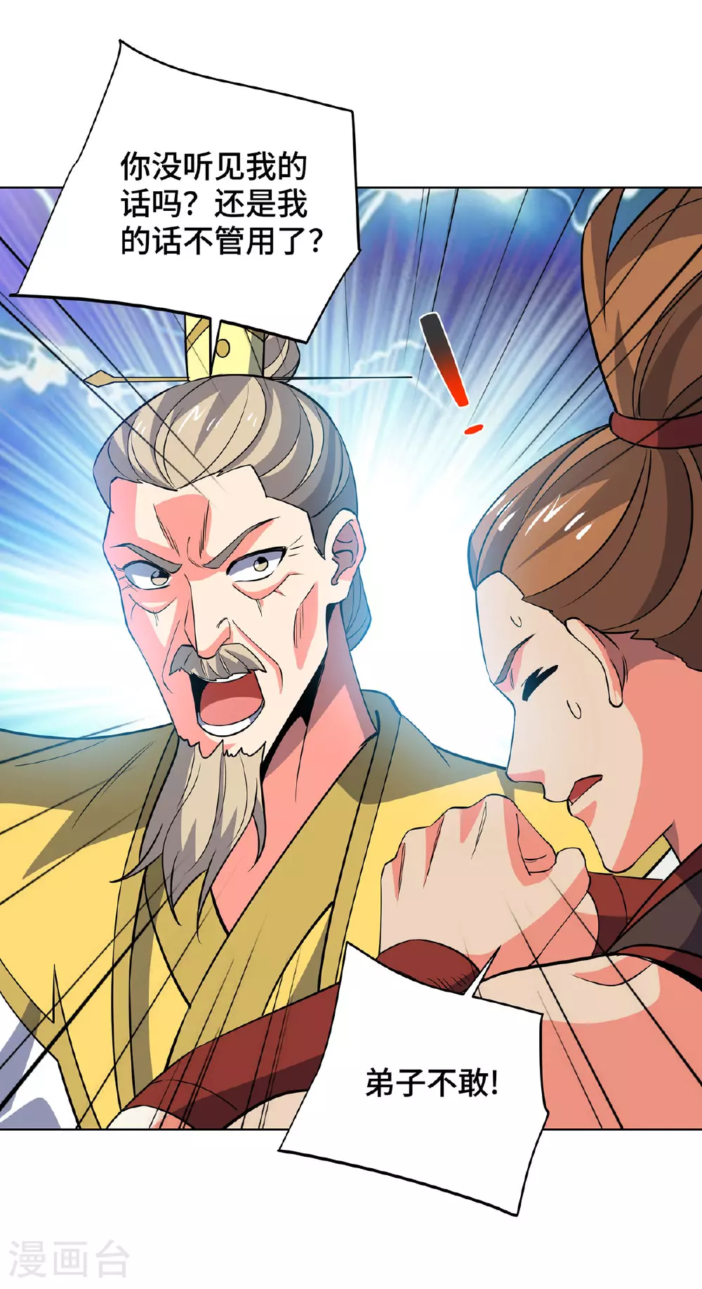 第449话 可怕的存在31