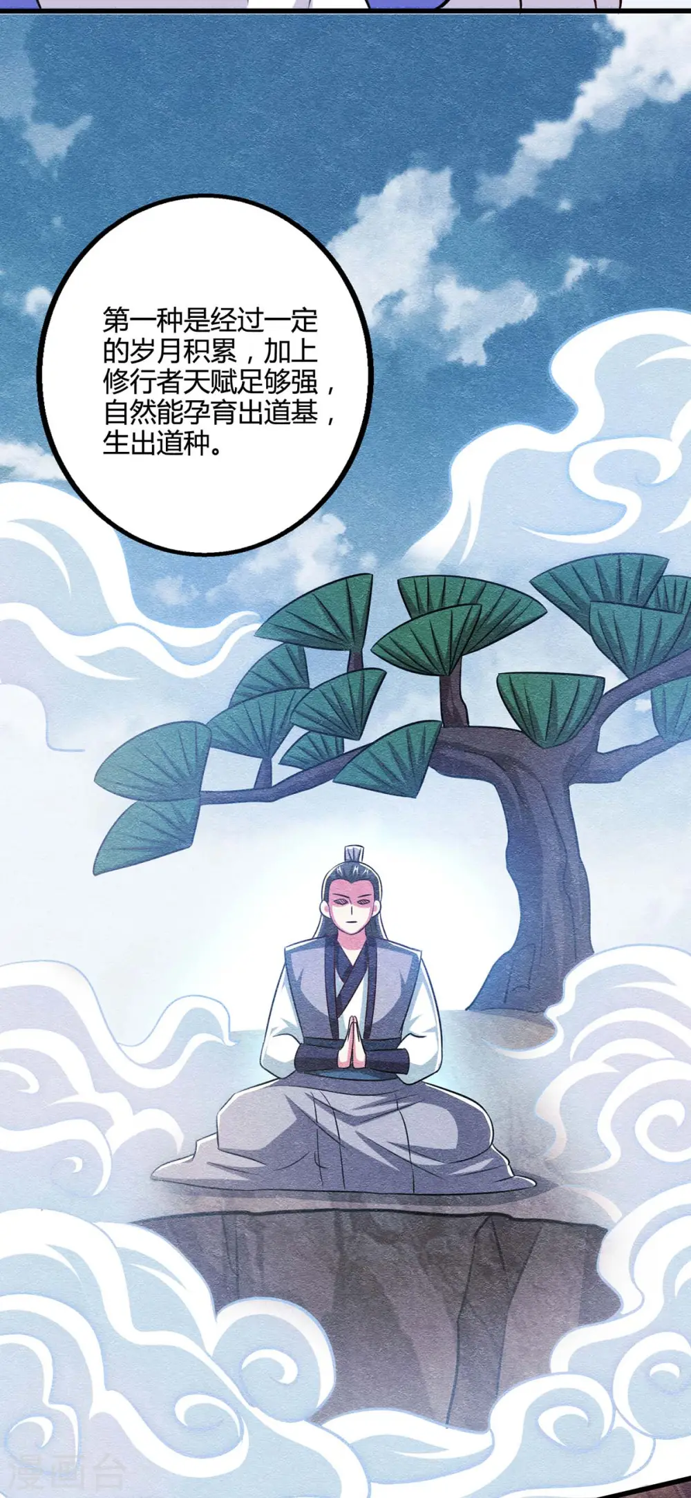 第330话 神州十杰5