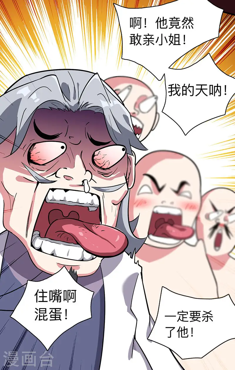 第15话 他必须死！14