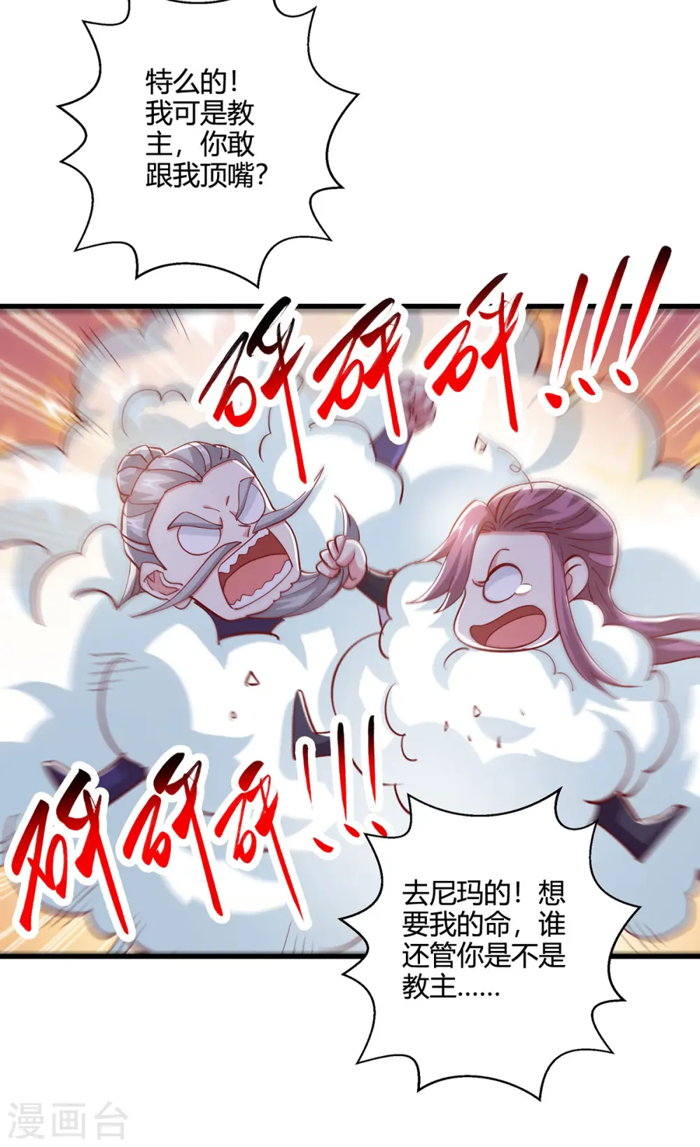 第406话 没有人能威胁我！13