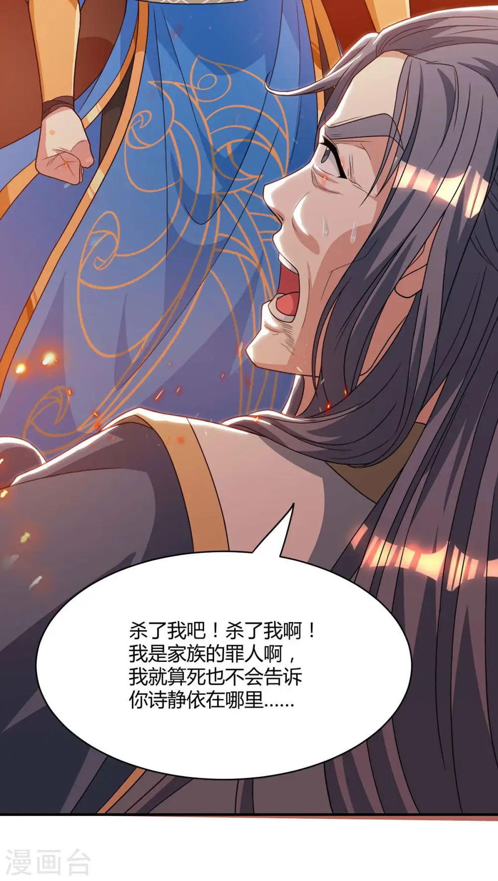 第195话 我会报仇的16