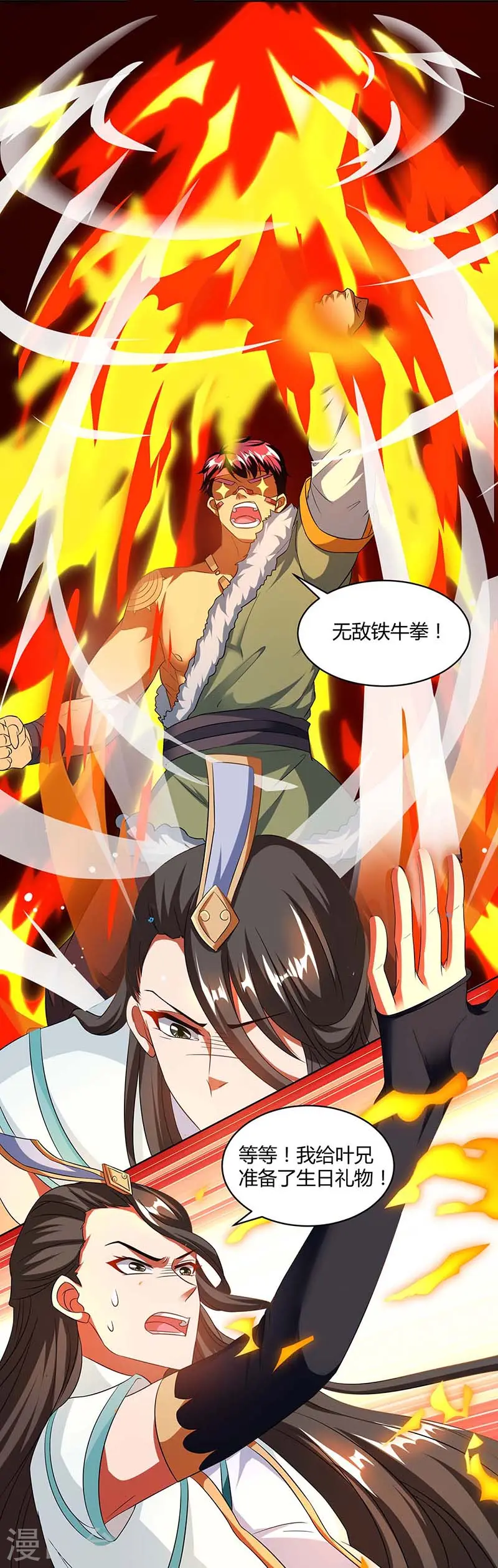 第139话 生日礼物7