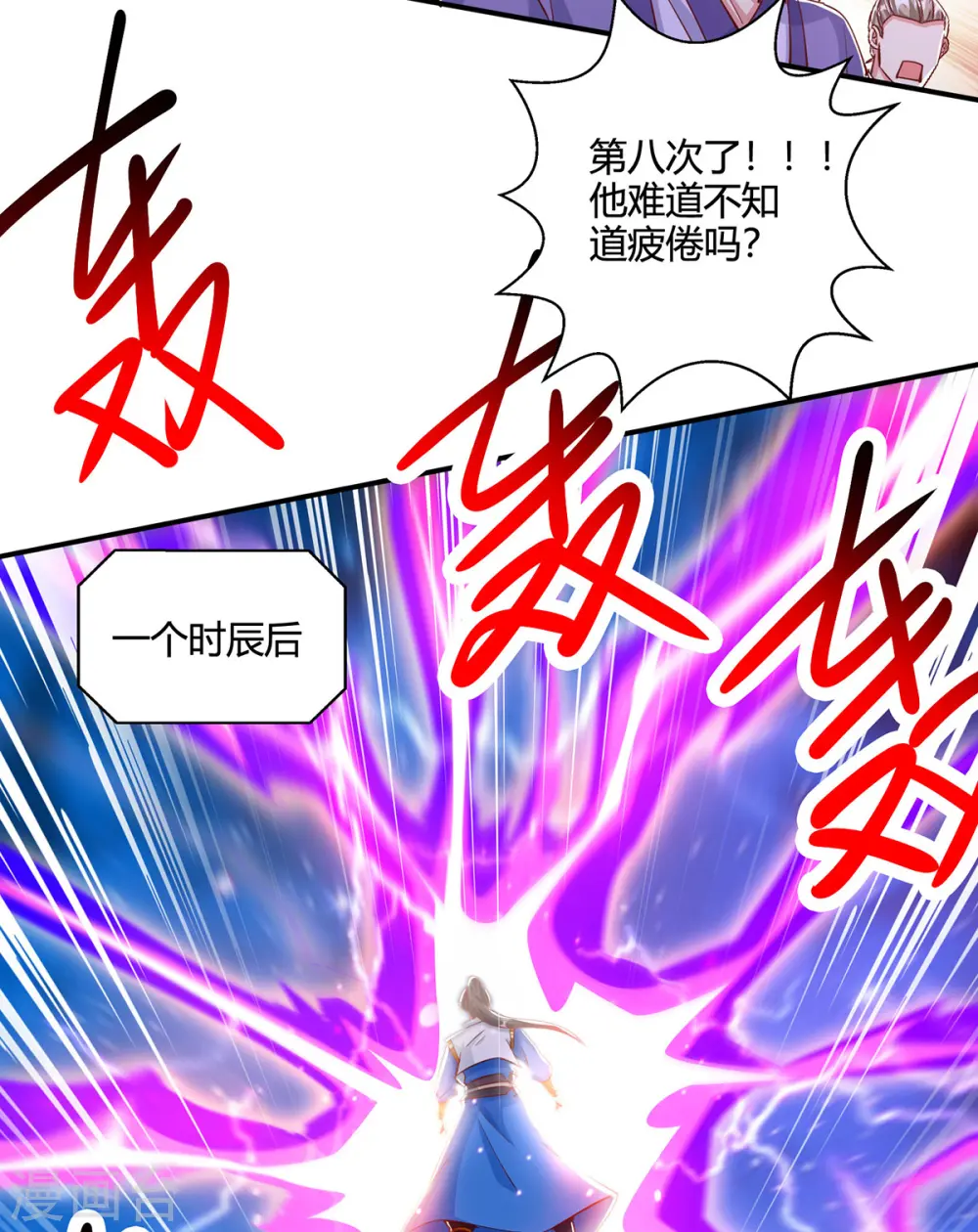 第405话 金身，我凝定了13