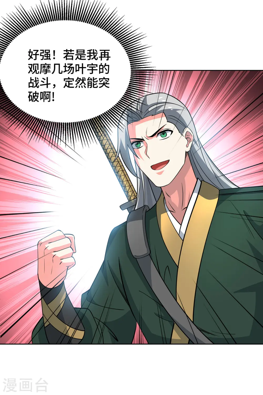 第441话 观摩圣法22