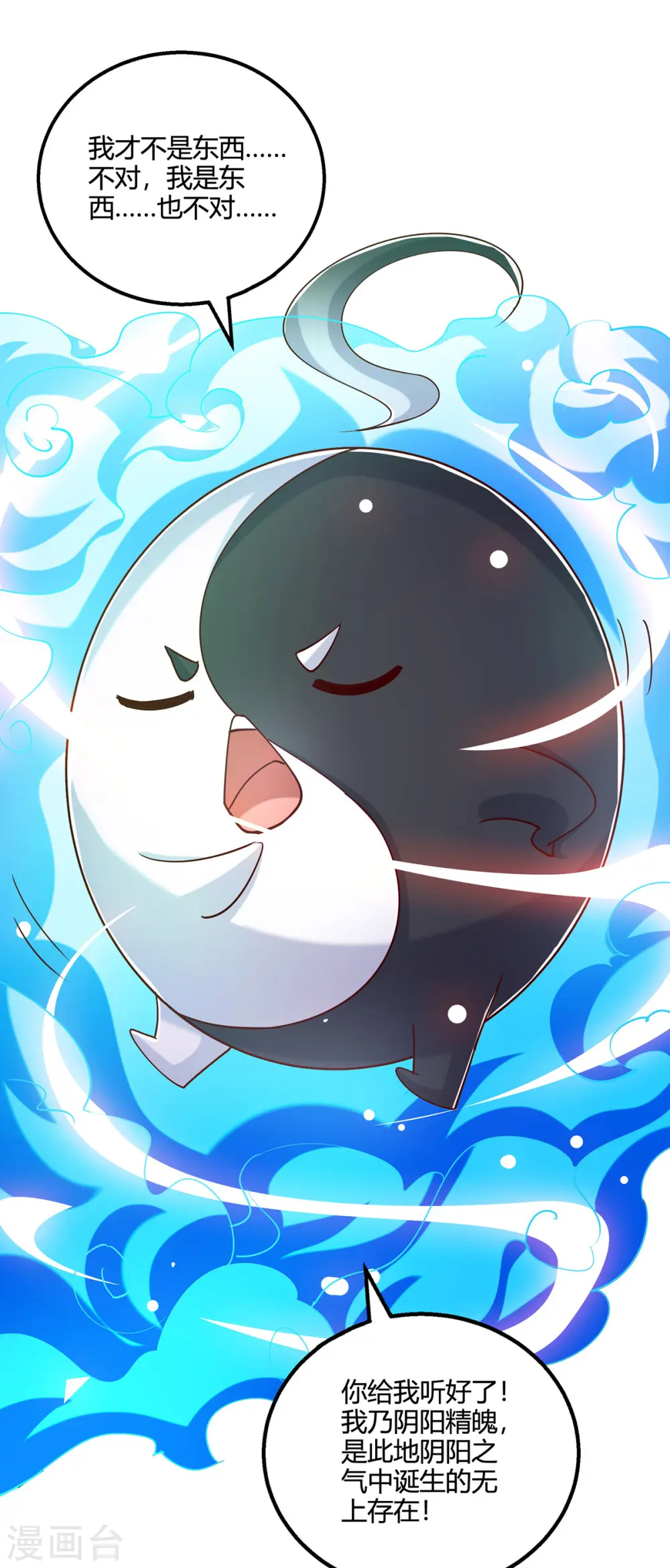 第415话 阴阳精魄17
