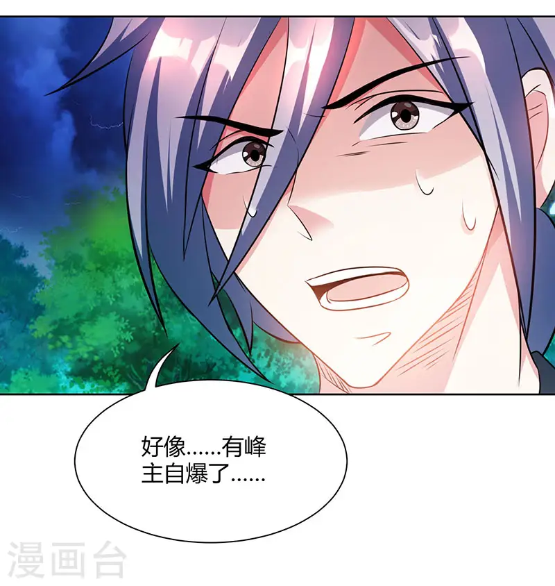 第96话 活下去！27