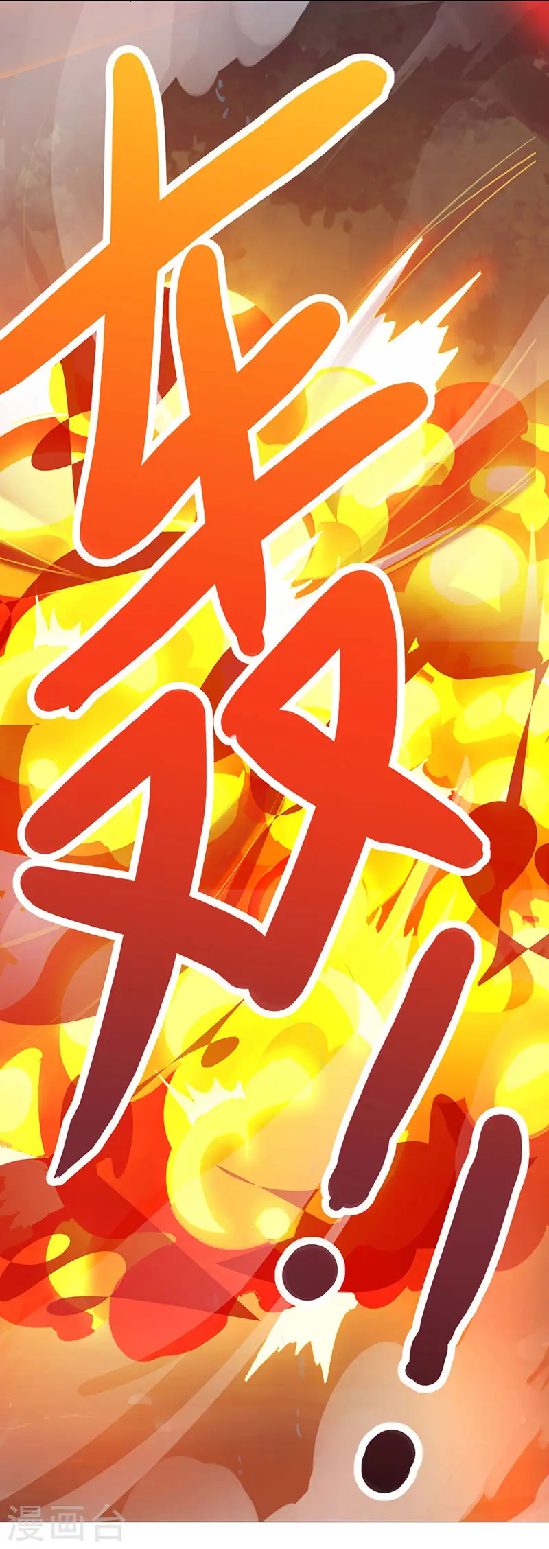 第78话 谁敢动她？16