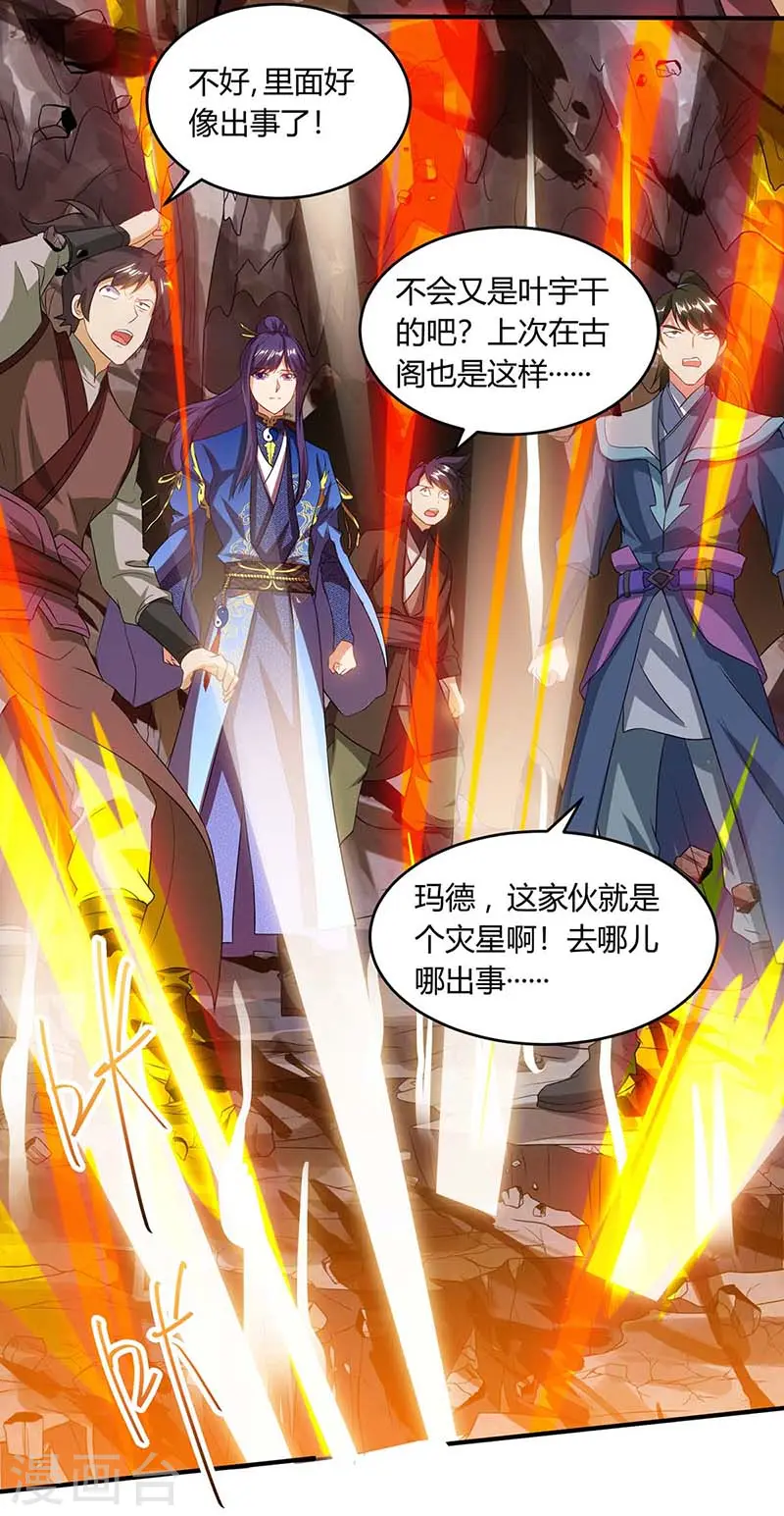 第161话 火池熄灭22