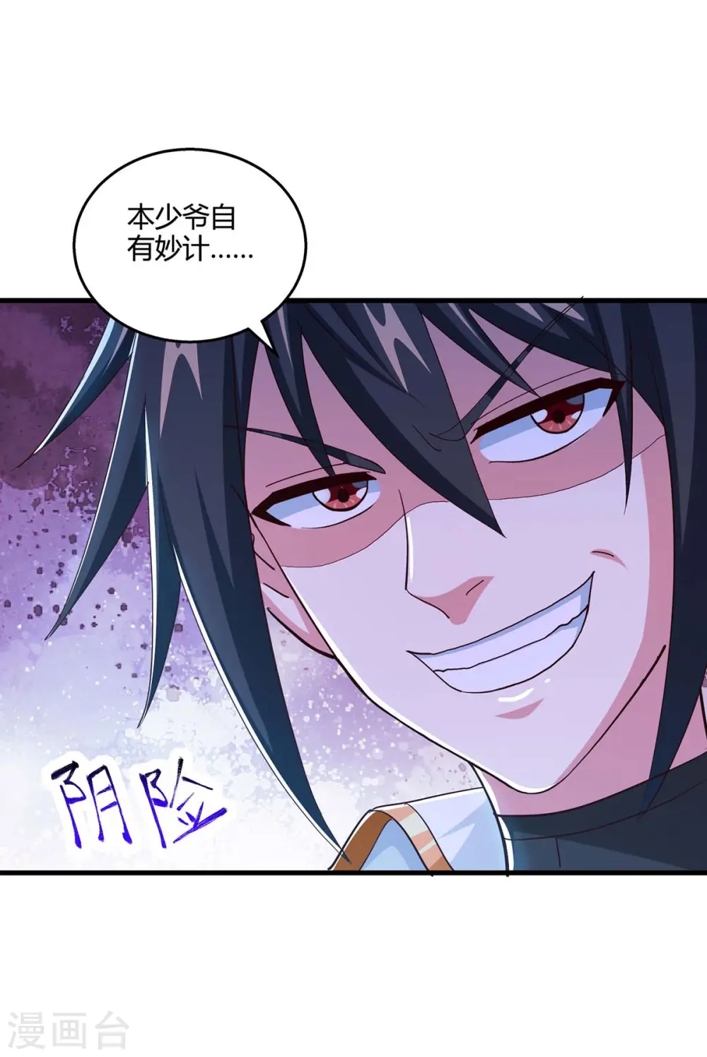 第346话 借光开道24