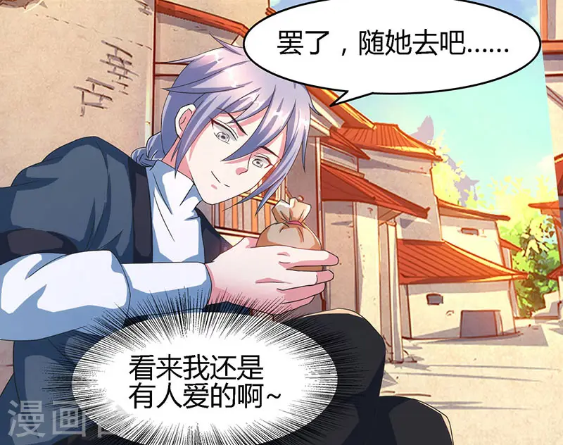 第83话 撩妹王者26