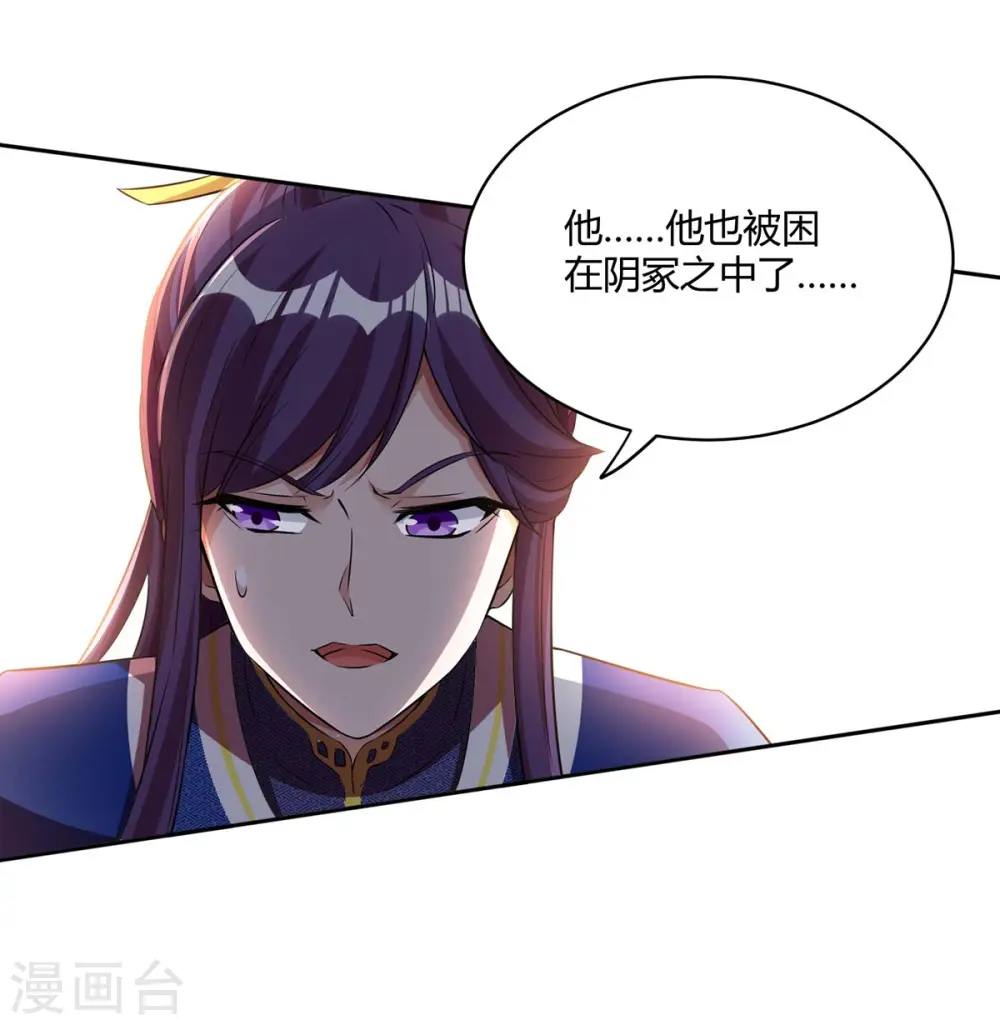 第171话 她来了4