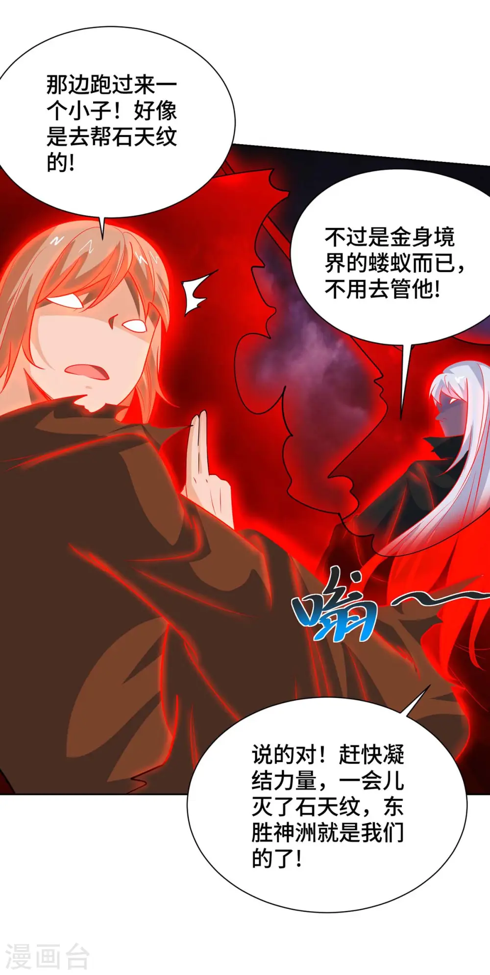 第427话 报仇16