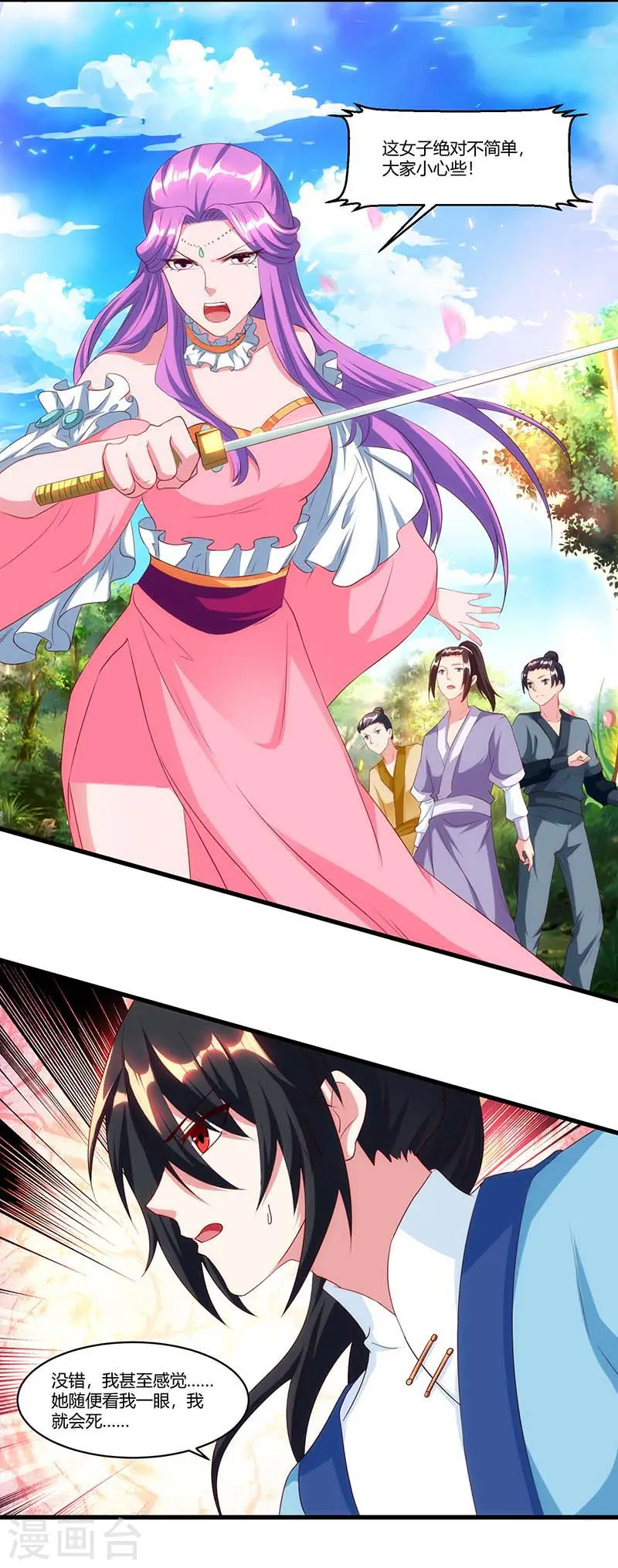 第117话 仙子8