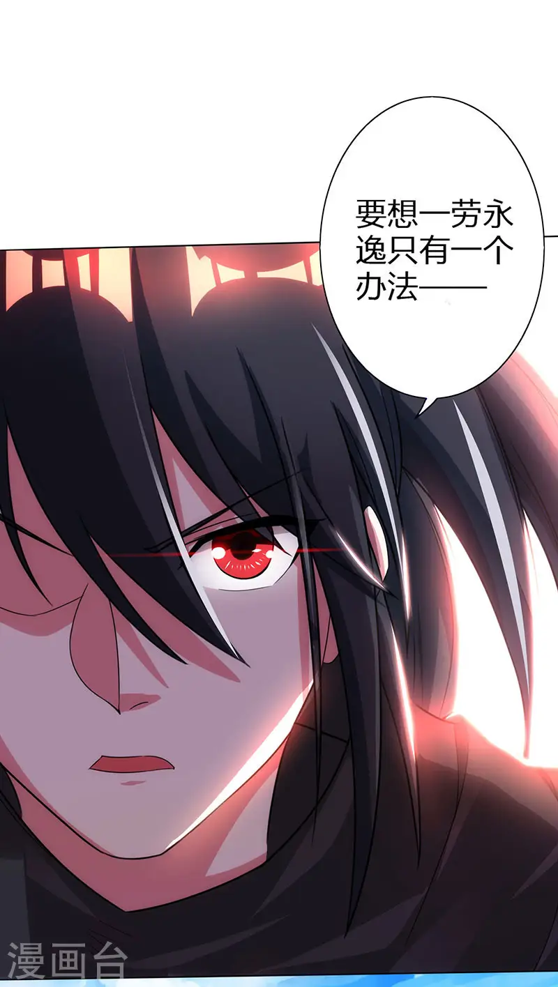 第106话 我意已决21