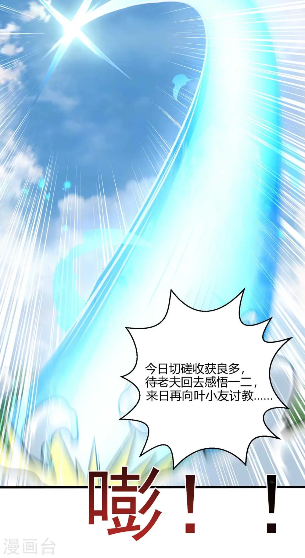 第297话 未分胜负23