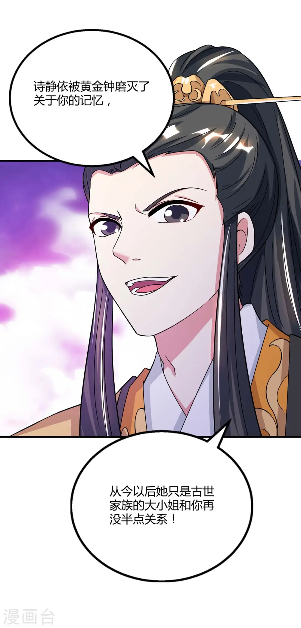 第199话 失忆7