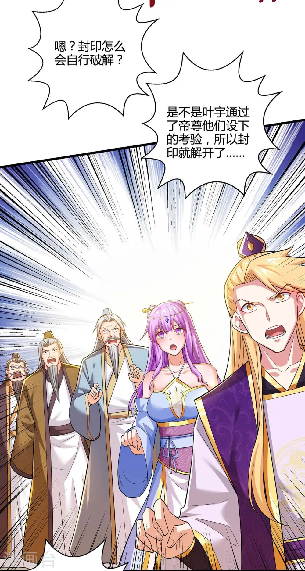 第312话 迎战诛仙剑19