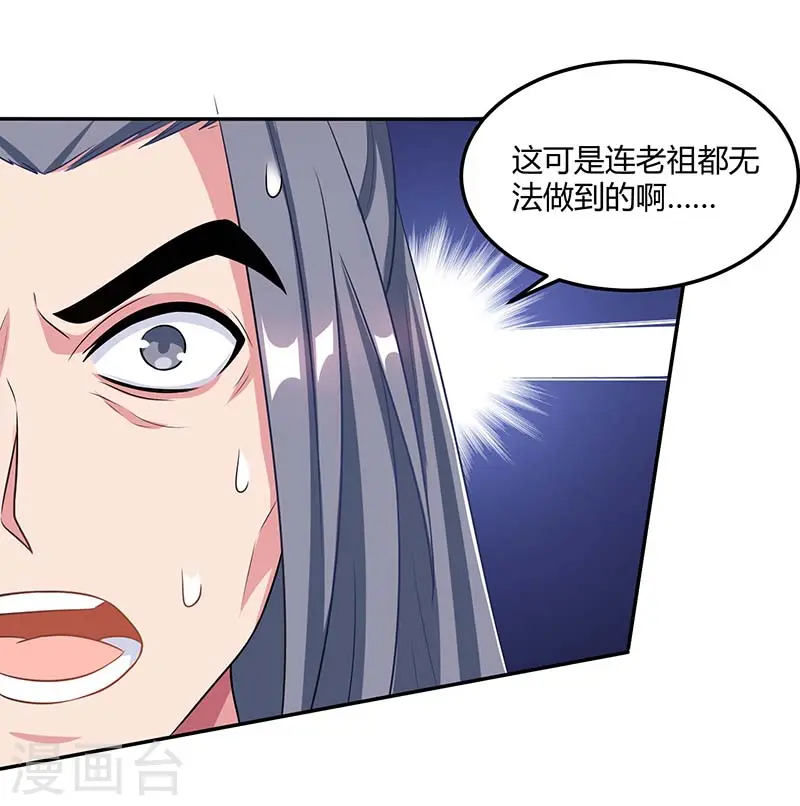 第193话 前辈快来呀17
