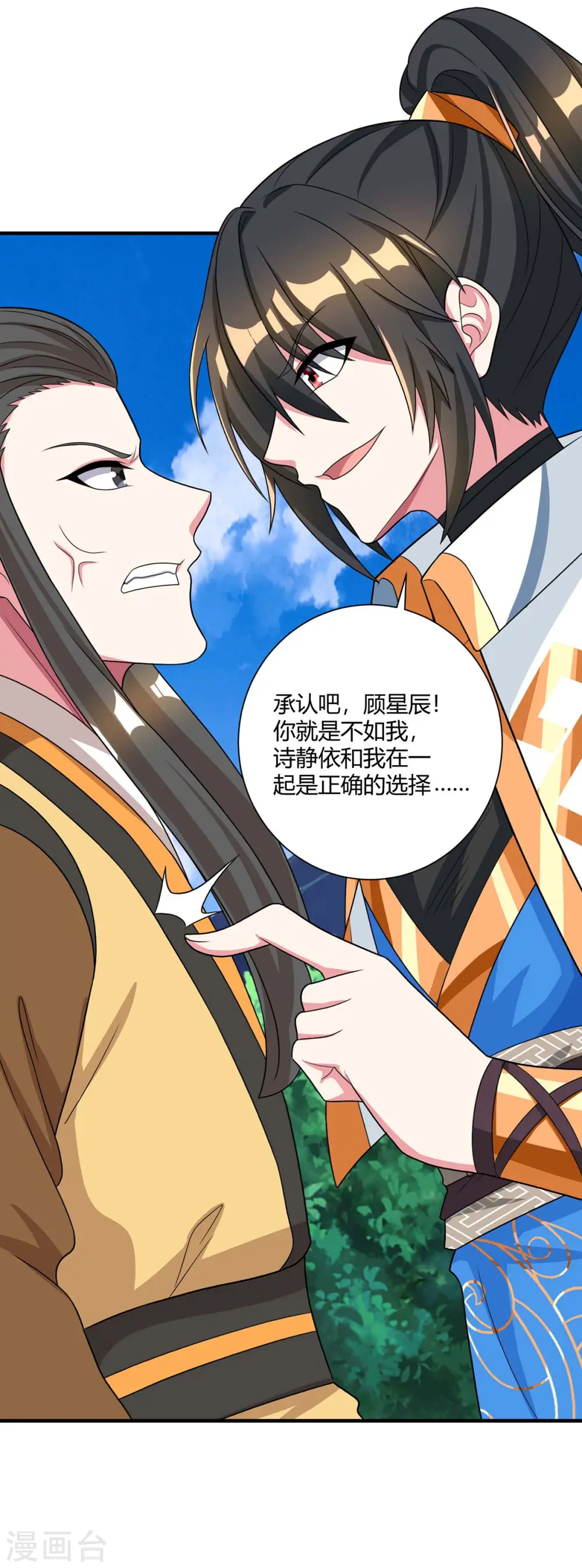 第221话 杀了叶宇8