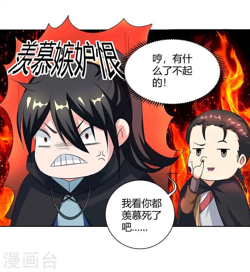 第70话 秘境阵势3